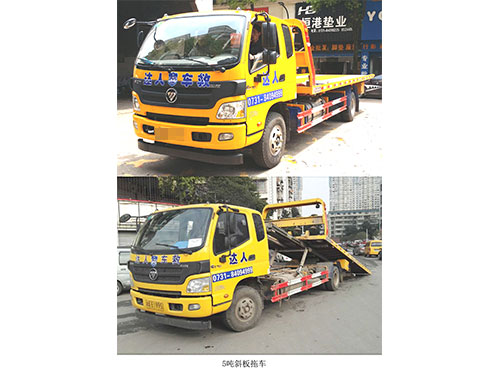 5噸斜板拖車