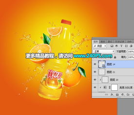 PS设计美味橙子饮料产品广告海报图片 3